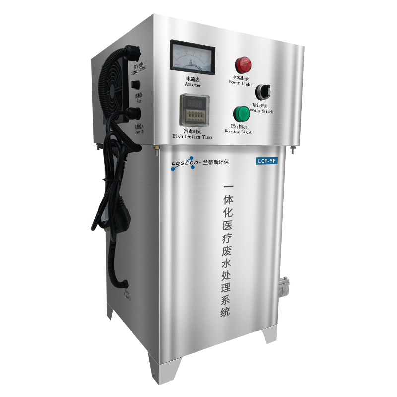 蘭蒂斯小型診所廢水臭氧消毒設備