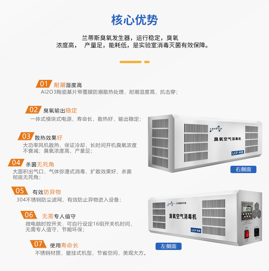 實驗室用臭氧發(fā)生器優勢 實驗室用臭氧發(fā)生器優勢