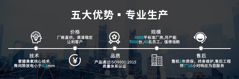 食品廠用臭氧發(fā)生器廠家