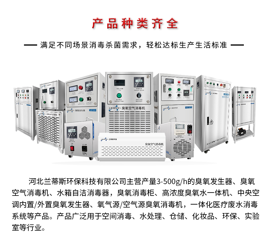 食品廠用臭氧發(fā)生器