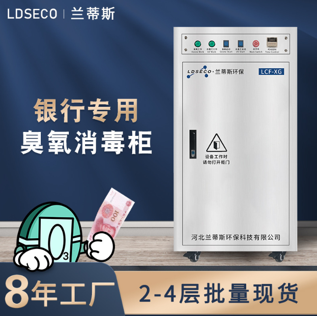 臭氧消毒櫃 臭氧消毒櫃