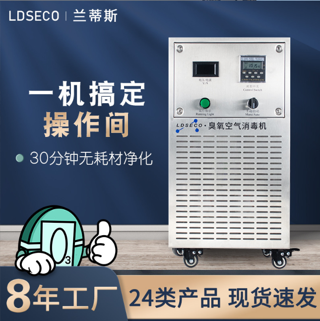 臭氧消毒機 臭氧消毒機