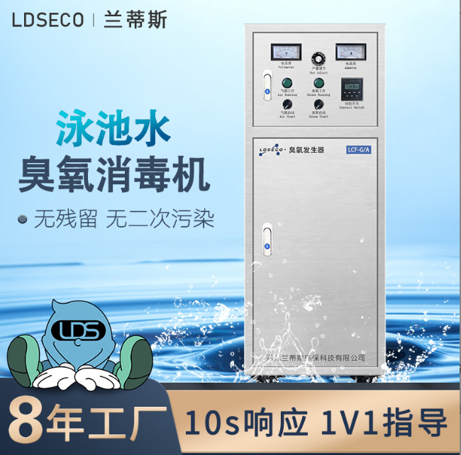 遊泳池臭氧發(fā)生器 遊泳池臭氧發(fā)生器