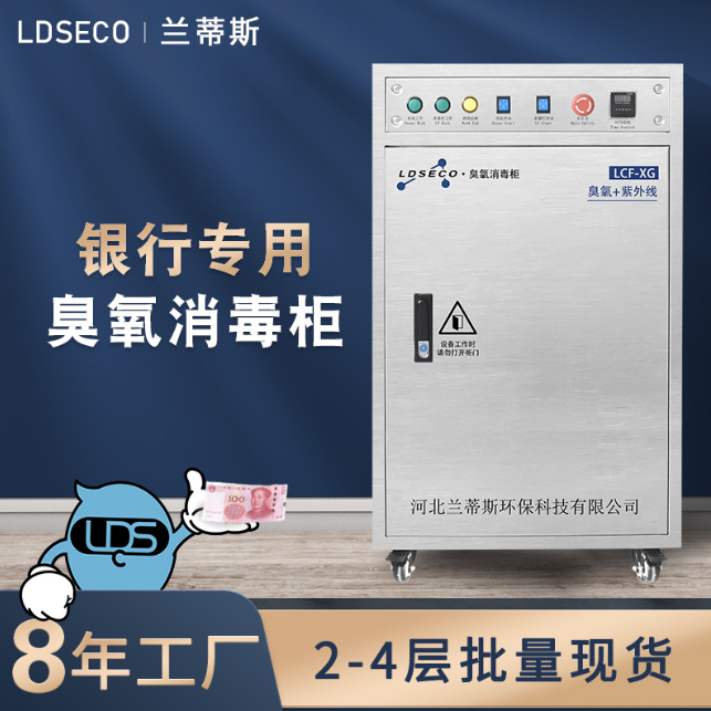 臭氧消毒櫃 臭氧消毒櫃