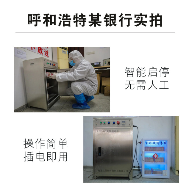 臭氧消毒櫃 臭氧消毒櫃