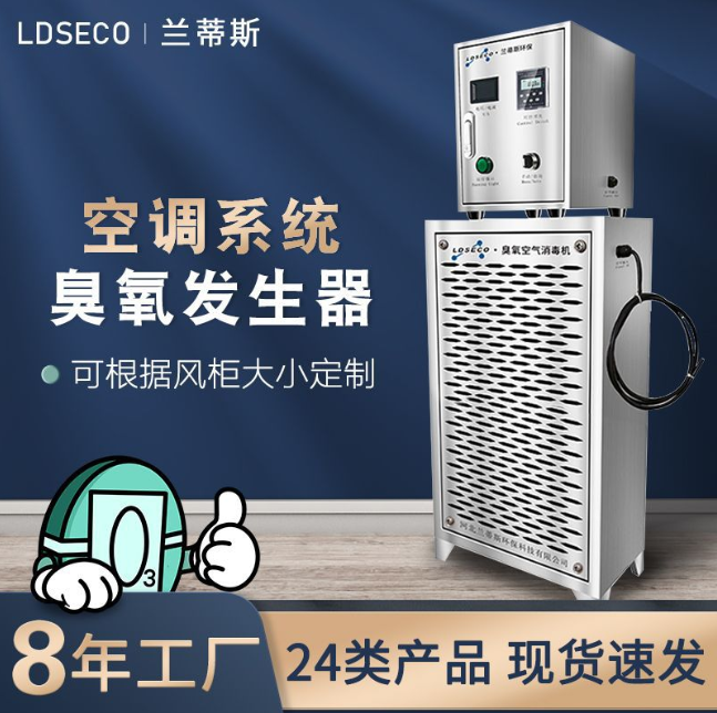 蘭蒂斯中央空調内置式 蘭蒂斯中央空調内置式