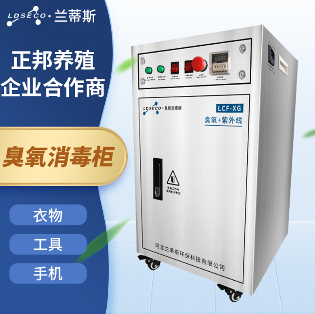 紫外線臭氧消毒櫃 紫外線臭氧消毒櫃