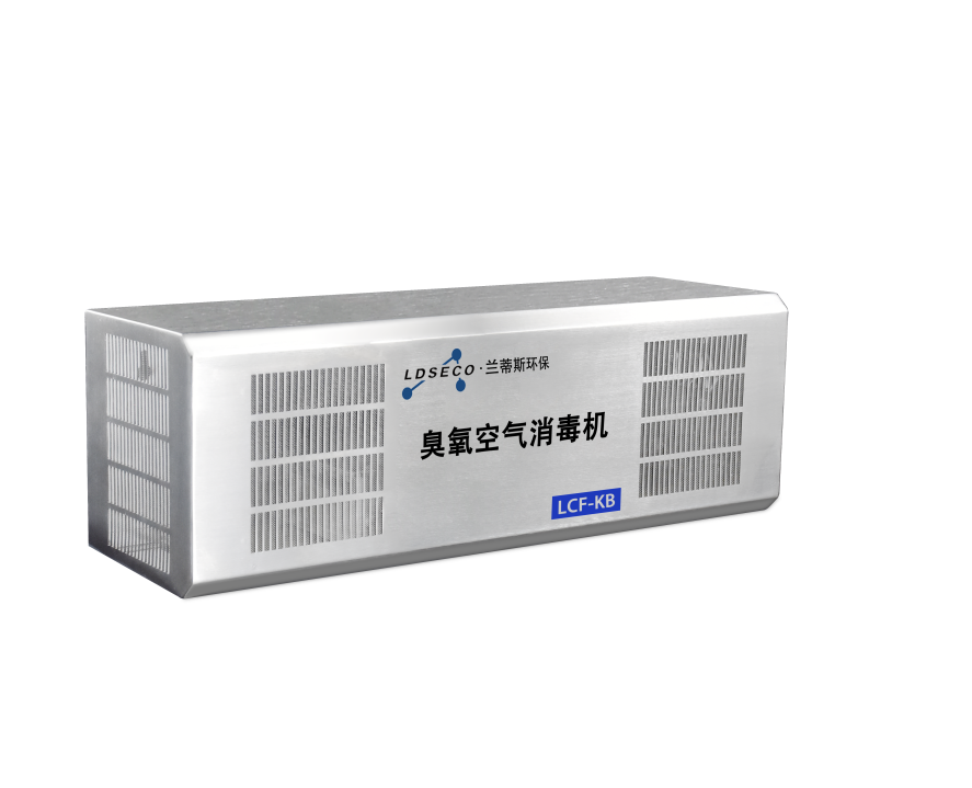 蘭蒂斯臭氧機 蘭蒂斯臭氧機