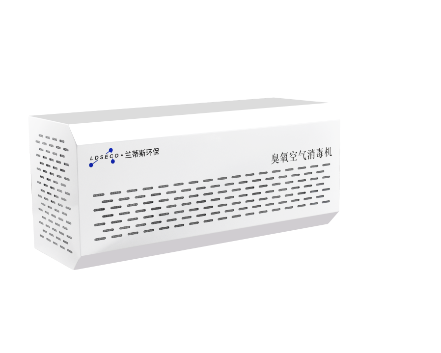 蘭蒂斯臭氧消毒機 蘭蒂斯臭氧消毒機