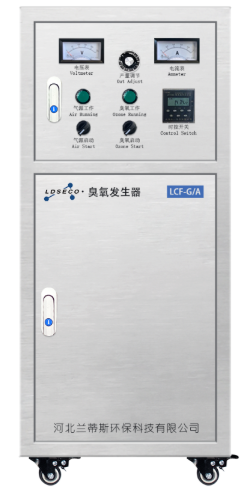 蘭蒂斯臭氧發(fā)生器LCF-G/A-50在水廠中的應用 蘭蒂斯臭氧發(fā)生器LCF-G/A-50在水廠中的應用