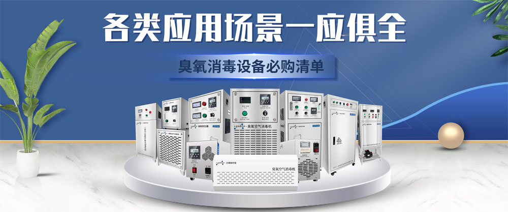 蘭蒂斯臭氧消毒機 蘭蒂斯臭氧消毒機