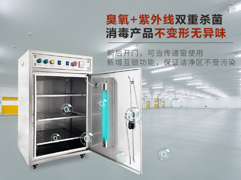 蘭蒂斯臭氧消毒櫃 蘭蒂斯臭氧消毒櫃