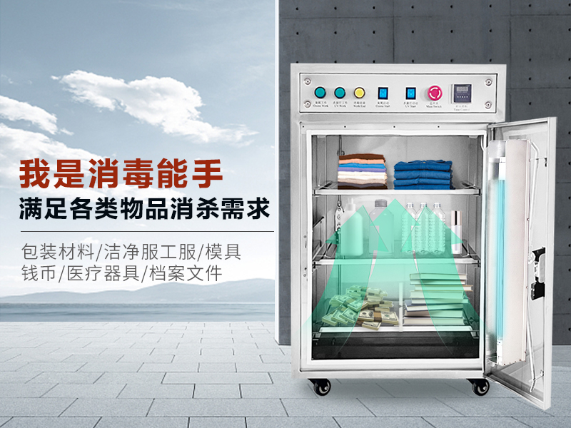 蘭蒂斯臭氧消毒櫃 蘭蒂斯臭氧消毒櫃