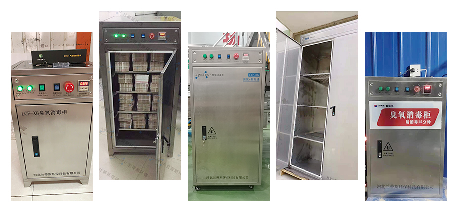 蘭蒂斯臭氧消毒櫃 蘭蒂斯臭氧消毒櫃