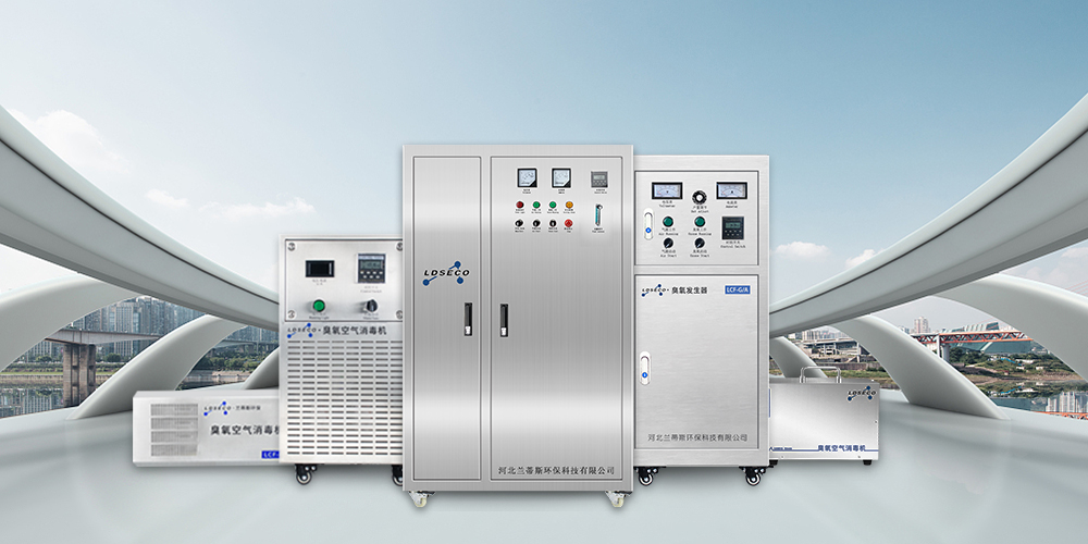 臭氧想消毒機 臭氧想消毒機