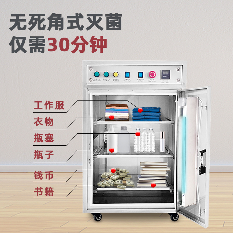 蘭蒂斯臭氧紫外線消毒櫃 蘭蒂斯臭氧紫外線消毒櫃