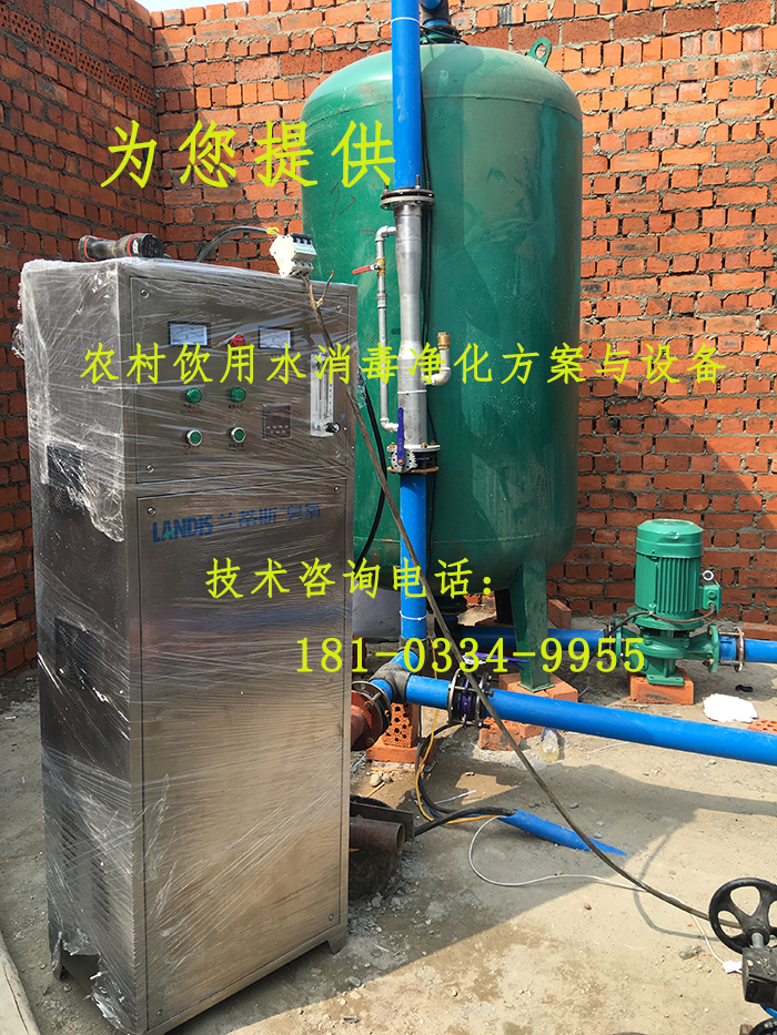 農村飲用水專用臭氧發(fā)生器