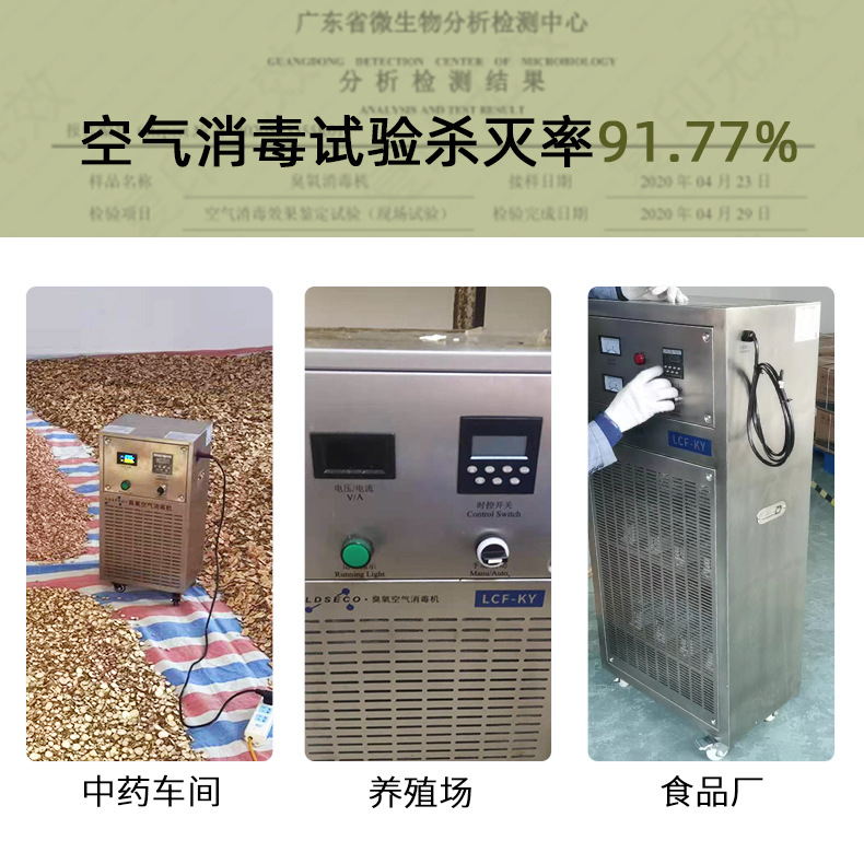 蘭蒂斯臭氧消毒機 蘭蒂斯臭氧消毒機